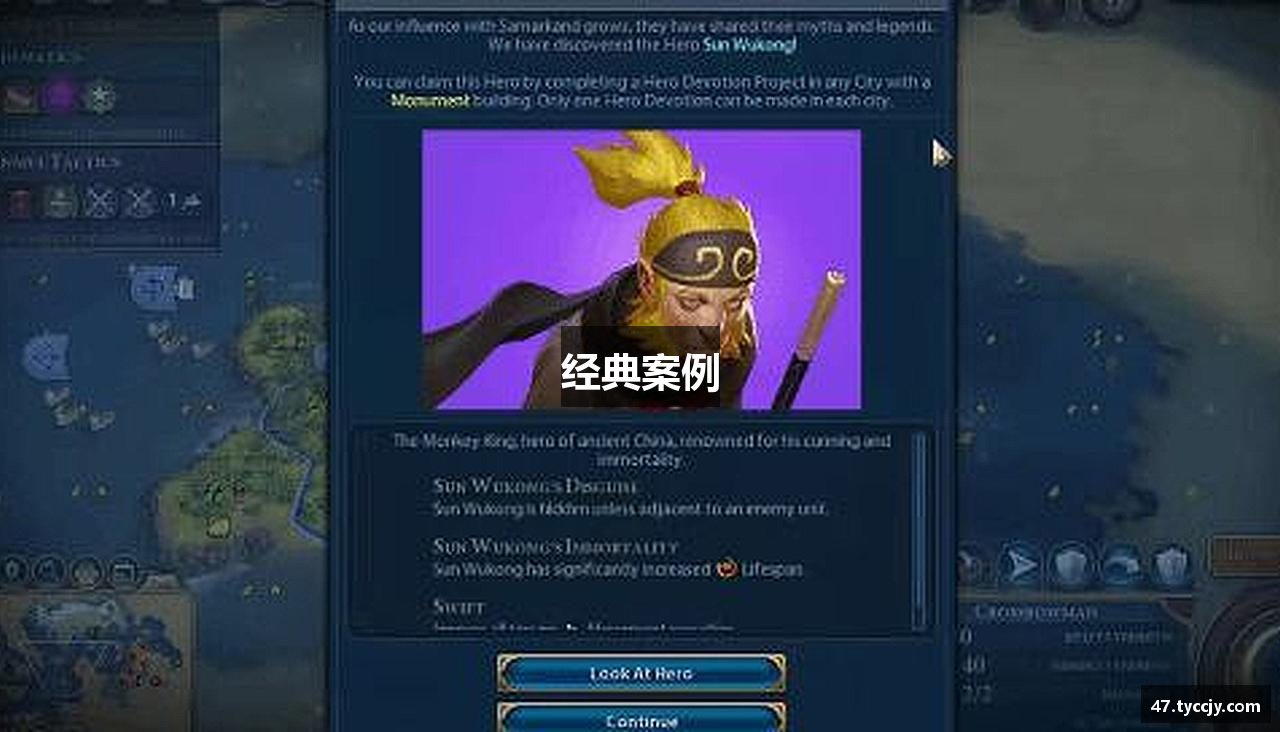 经典案例