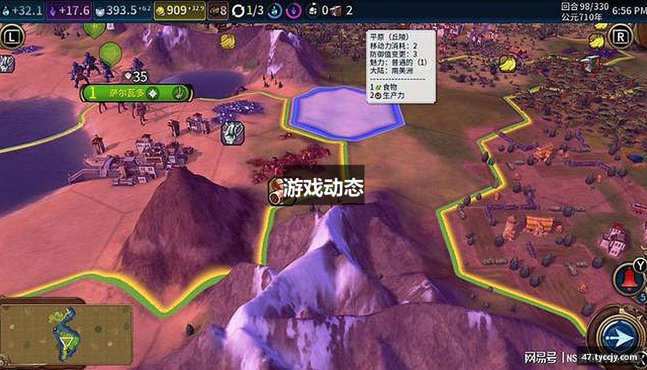 游戏动态